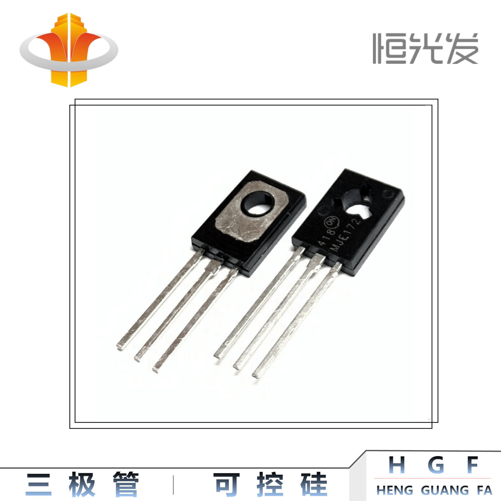 MJE172 三极管 直插全系列 TO-126 国产全新 MJE172G 优势现货