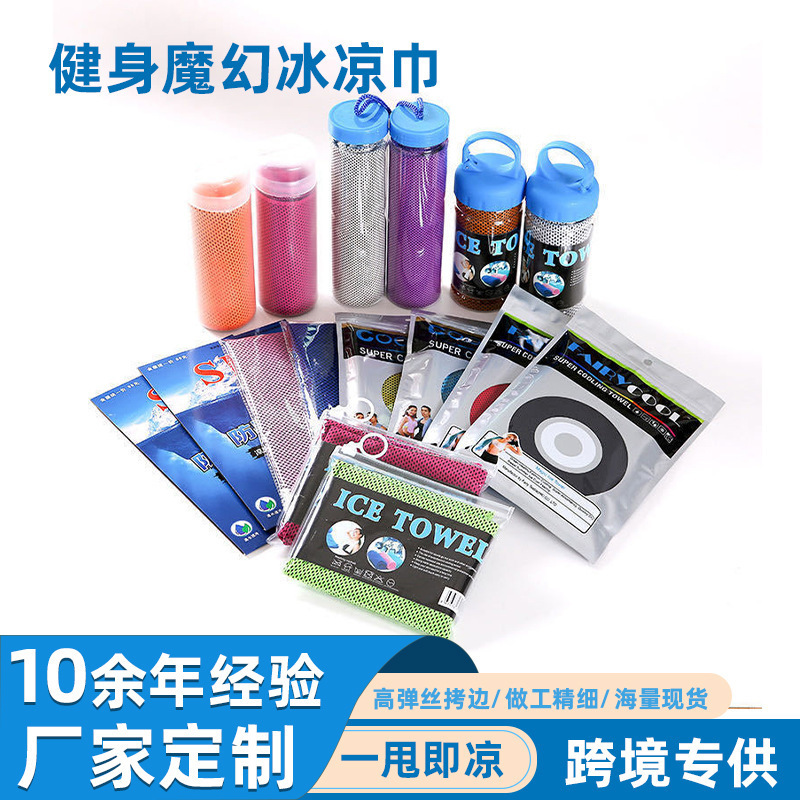 Cross-Border Magic Cooling Towel, Outdoor Sports Towel, Cold-Sensing Cooling Towel, Custom Yoga Promotional Towel Cross-Border Magic Cooling Towel, Outdoor Sports Towel, Cold-Sensing Cooling Towel, Custom Yoga Promotional Towel
