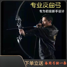 反曲弓弓箭射击运动景区箭馆射箭器材户外新手入门左右手套装