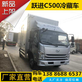 送车到家 跃进C500自动档冷藏车图片 参数 4.2米市区冷冻车