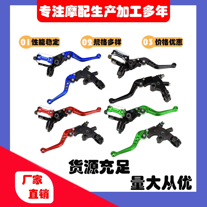 Motocicleta off-road vehículo modificado CNC freno superior bomba embrague conjunto 22MM bomba de freno de disco hidráulico freno de mano Accesorios