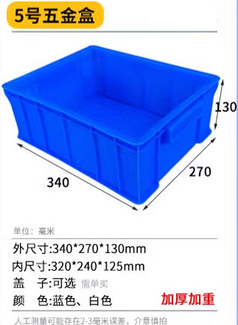 5 # 하드웨어 박스 [340*270*130]