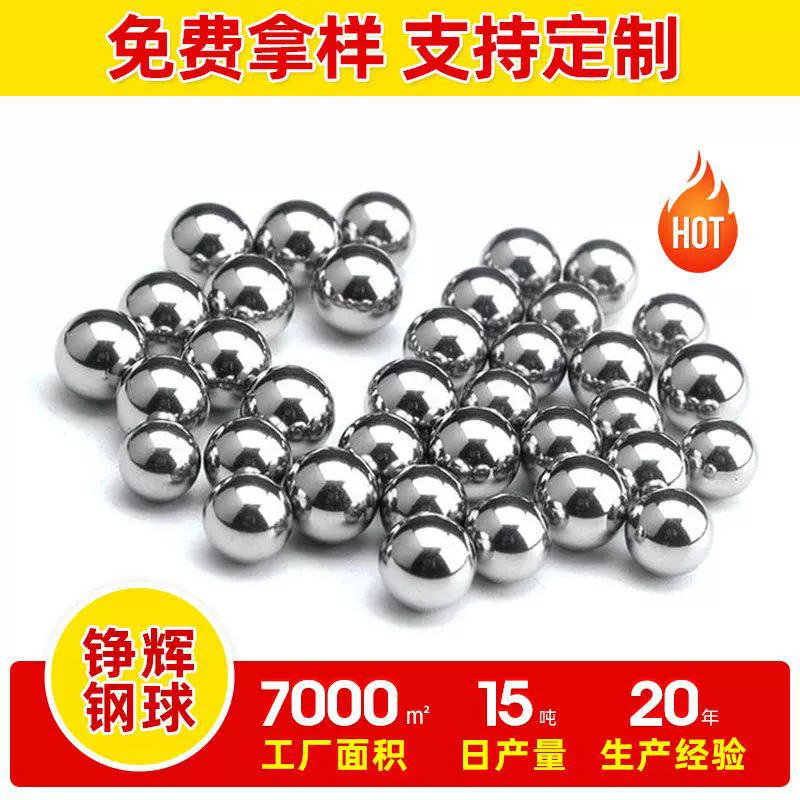 304不锈钢球 实心不锈钢珠轴承滚珠3.0mm到50mm精密不锈钢珠