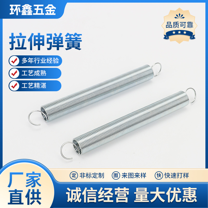 拉伸弹簧加工 双钩拉力弹簧带钩拉簧生产各类拉伸弹簧