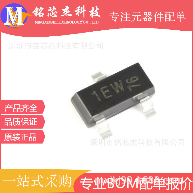 原装正品 BC847A 丝印1EW SOT-23 45V/100mA贴片三极管