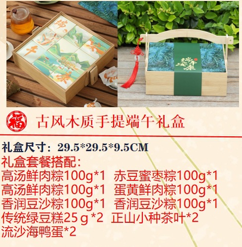 안강 단오절 (만두 6개, 6가지 맛, 바다오리알 2개, 녹두케이크 2개, 랍상소종차 2개)