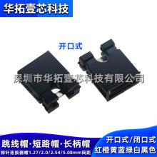 �g��2.54mm ��ɫ����ñ ��·ñ ���L��ñ����B����ñ�_�� �]��ʽ