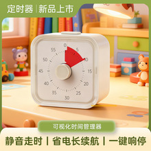 计时器定时器小学生自律神器儿童时间管理器学习用倒计时提醒
