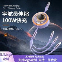 伸缩一拖三数据线66W超级快充适用于苹果安卓Type-c批发礼品定制