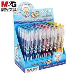 Chenguang mechanical pencil MP8221 wholesale student stationery cartoon activity pencil 0.5/0.7mm press pencil