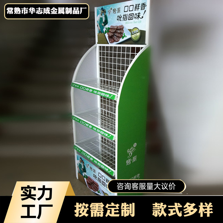 陈列置物超市双汇火腿展示架网格架子展示架厂家供应批发好安装