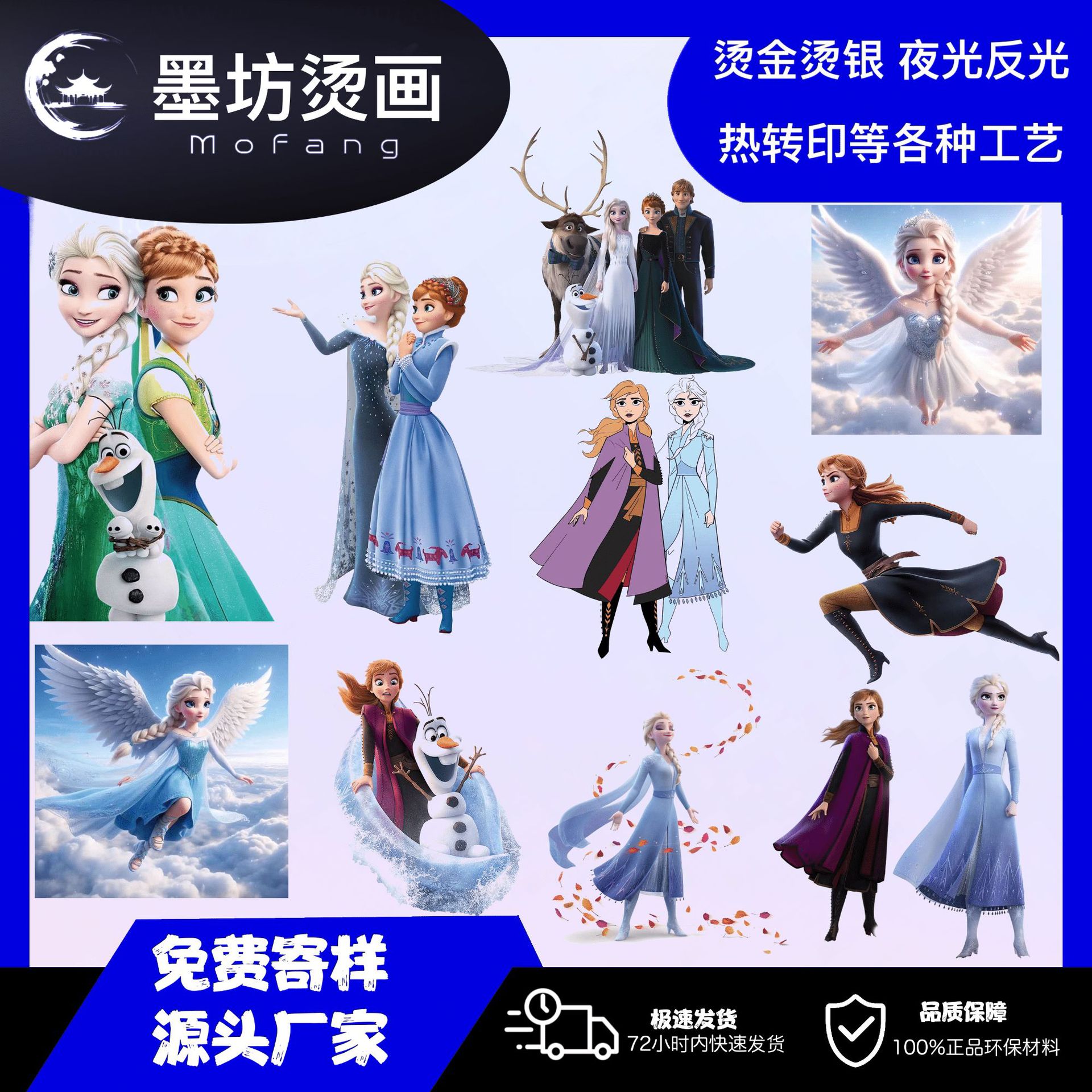 源头厂家热转印烫画定制公主图案白墨柯式烫画文具服装logo烫画贴