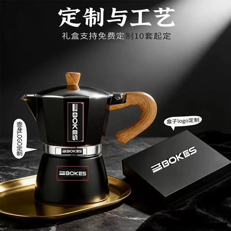 意式摩卡壶礼盒套装意式浓缩咖啡萃取套装咖啡器具商务礼品家用