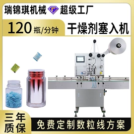灌装机械;充填机械;多功能包装机