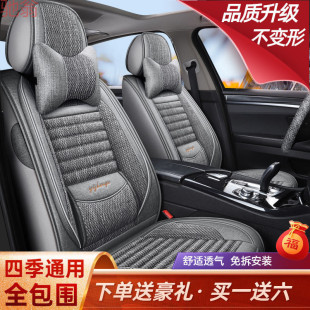 L5U [Four Seasons General Motors] Car Seat Cushion Full Enclosing Seat Cover Linen Five-seat Special Seat Wear-resistant Environmental Protection Seat