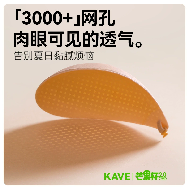 可斐 Nipple stickers, invisible supporting sexy underwear