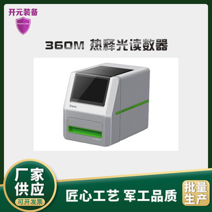 Factory Direct Supply 360m Thermoluminescence Reader Measuring Γ, Β, X Neutron Ray Single Sample Measurement