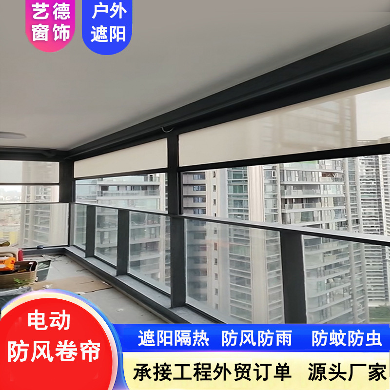 Customized Cross-Border Smart Electric Windproof Roller Shutter Balcony Outdoor Pavilion Sunshade Office Anti-Mosquito Sun Protection
