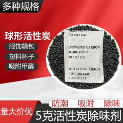 工場製活性炭乾燥剤 ホルムアルデヒド除去 1g 2g 10g 活性炭小袋 粒状消臭剤