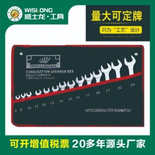 Valspar wrench manufacturer dual-purpose wrench open-end wrench ring wrench double-ended wrench fork socket wrench