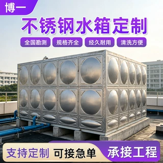 定制304不锈钢组合水箱保温型消防蓄水罐商用小区二次供水储水箱