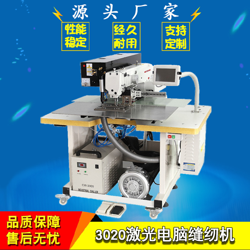 Venta caliente de la fábrica 3020 máquina de coser láser máquina de coser industrial automática gran gama patrón prototipo máquina gruesa