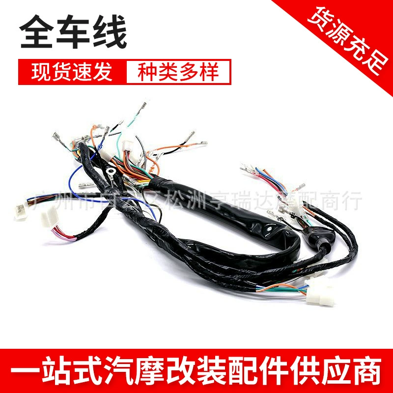 GN250 вся линия автомобиля GN250 вся линия автомобиля сборочная линия кабеля сборки 250 аксессуары для мотоциклов