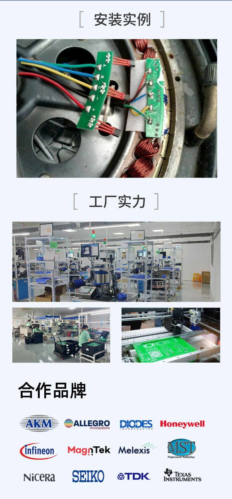 Two-wheel green source new national standard motor 210 universal motor Hall plate element Hall sensor belt plate belt line