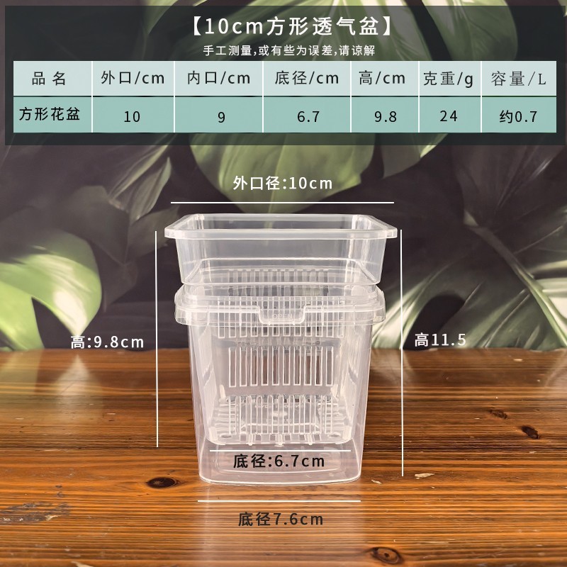 水耕植栽バスケット、厚く通気性のある正方形のポット、プラスチック固定バスケット、水槽の鉢植えのポトス蘭の根を制御するための特別な植木鉢|undefined