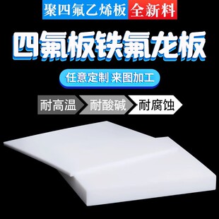 �����ط�������ķ���ϩ���ķ����F�����K������PTFE����ӹ����