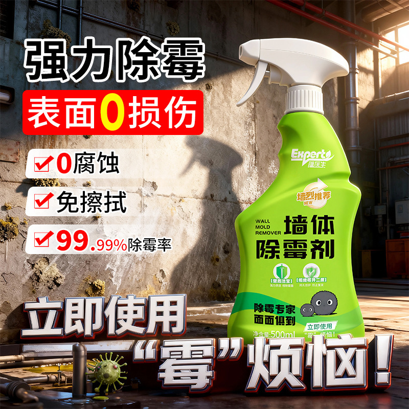 Mildew Remover Spray for Household Use on Bathroom Walls, Tiles, Kitchen Walls, and Sink Tiles to Remove Mold Mildew Remover Spray for Household Use on Bathroom Walls, Tiles, Kitchen Walls, and Sink Tiles to Remove Mold