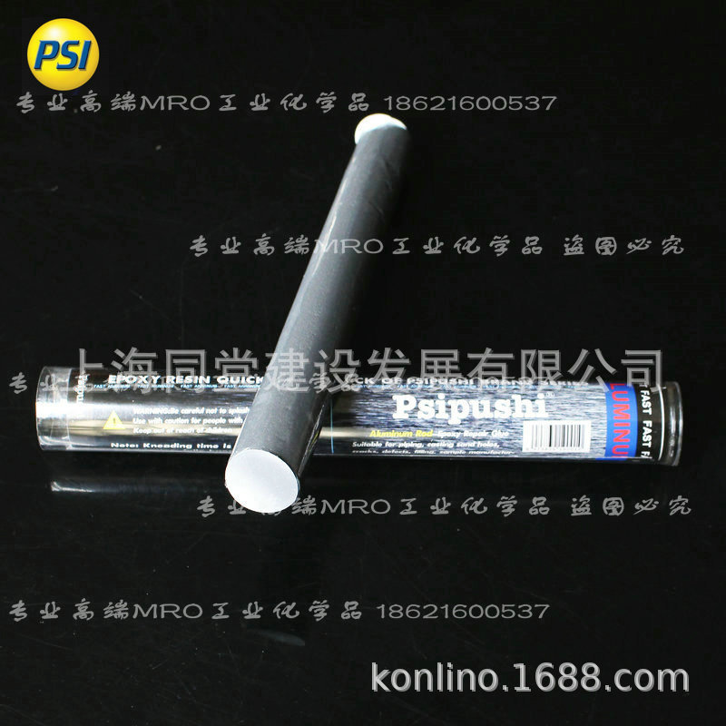 美国普施QuikAluminum速成铝铸铝缺陷轮毂环氧修补堵漏胶棒