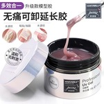 雷尼延长胶指甲加固免洗粘钻胶美甲店专用模型胶大瓶光疗胶无痛