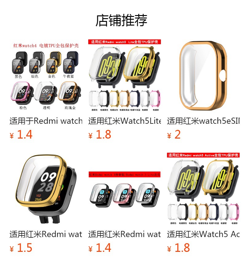 Redmiwatch5active electroplated protective case Redmi Watch5 Active Electroplated TPU all-inclusive full figure