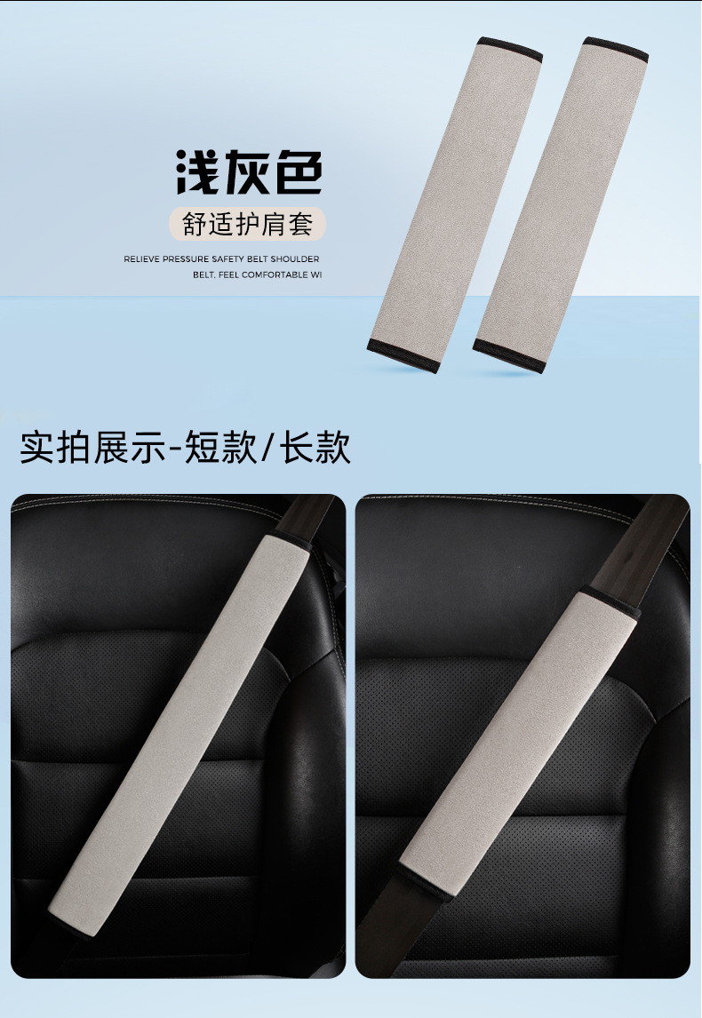 Cross-Border Suede Car Seatbelt Shoulder Pads Protective Covers Safety Belt Extension Protective Covers Wholesale Processing Logo