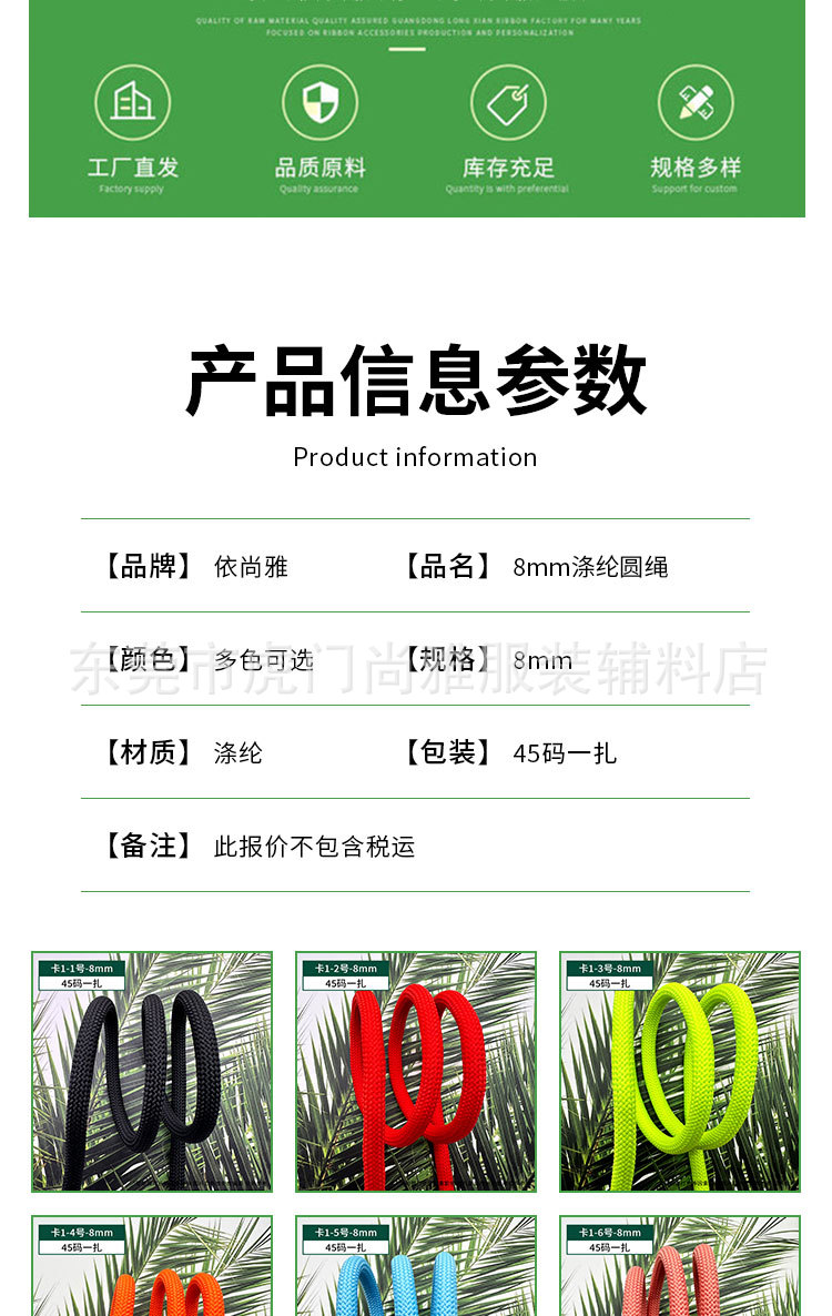 8厘圆绳_02.jpg