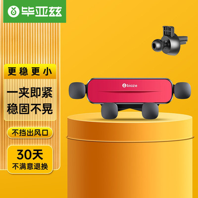 Yazoo vehicle mobile phone Bracket Gravity automobile Navigation Bracket Air outlet automobile Supplies Interior trim C91