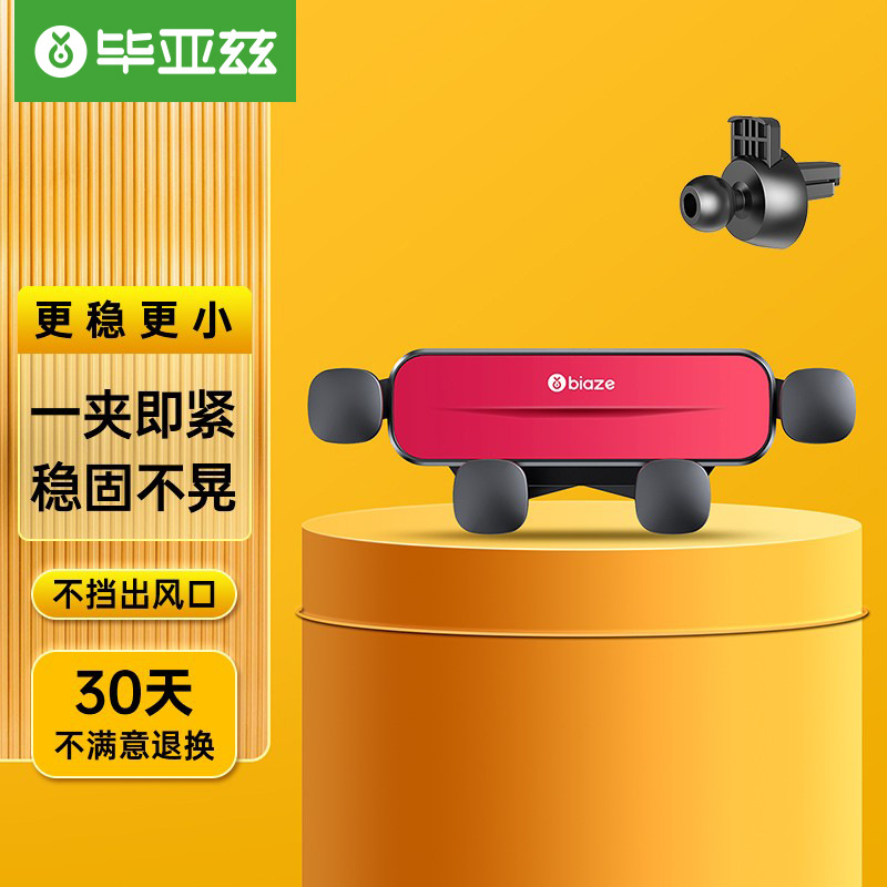 Yazoo vehicle mobile phone Bracket Gravity automobile Navigation Bracket Air outlet automobile Supplies Interior trim C91