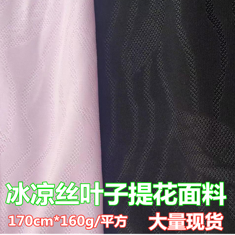 Hielo Seda hojas patrón de onda jacquard artesanía tejido de punto Comercio exterior pañuelo máscara protección solar manga de hielo protección solar ropa de tela