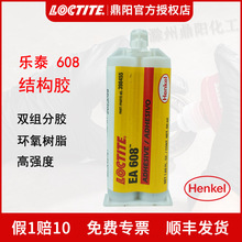 hߘ̩ EA 608 pMֽY zˮ50ml   LOCTITE HENKEL