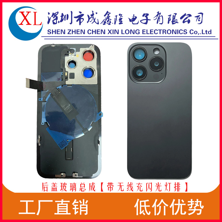 Applicable to Apple iPhone15Pro back cover glass 15Plus 15PMax welded phase ring wireless flash