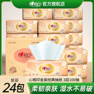 心相印经典抽纸金装餐巾纸3层100抽实惠整箱24包家用卫生纸抽批发