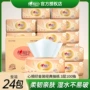 心相印家用实惠卫生纸