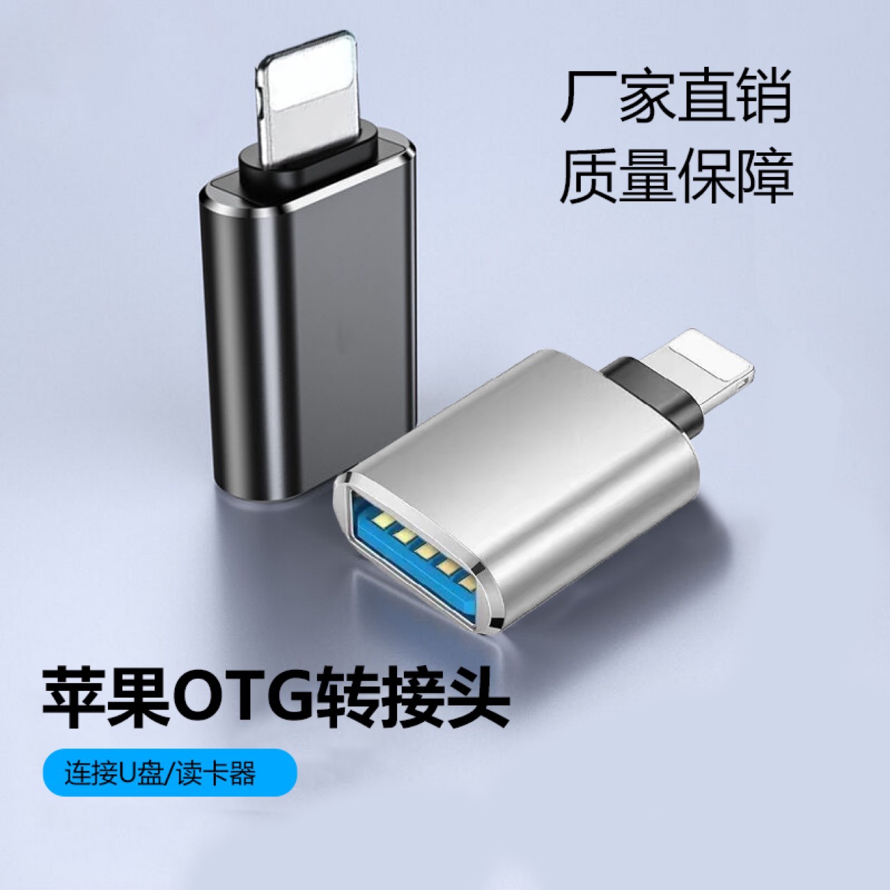 适用于苹果OTG转接头lightning连usb口外接U盘鼠标键盘iPad平板9
