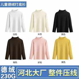 儿童保暖内衣德绒打底衫秋冬季男女童保暖上衣长袖T恤半高领潮款