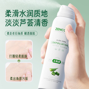 Zhengcai aloe vera exfoliating spray 150ml moisturizing refreshing exfoliating dead skin body mud spray wholesale