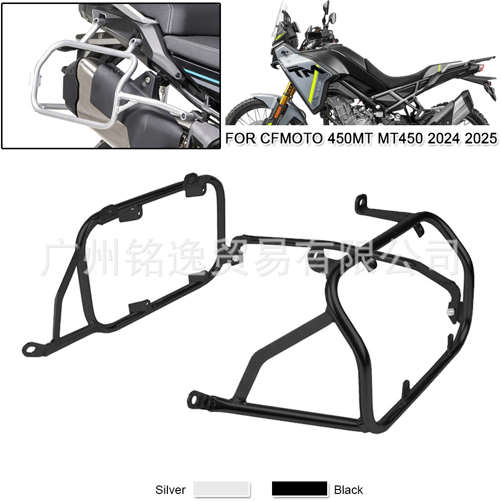 Suitable for Cfmoto 450Mt Mt450 Motorcycle Modified Side Box Rack, Rear Rack, Luggage Box Bracket Accessories