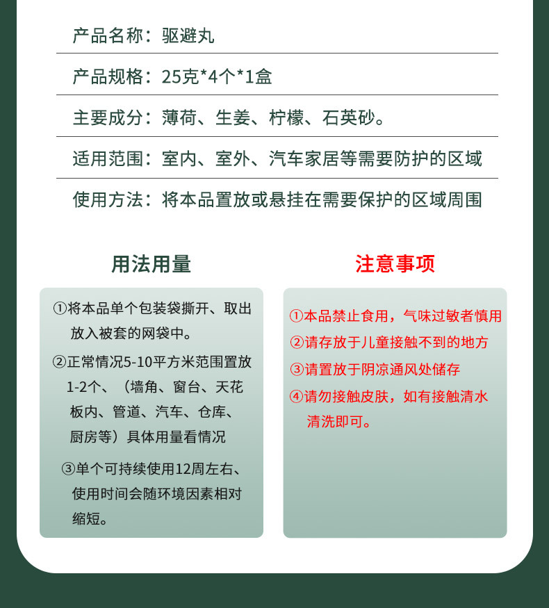 Car Engine Anti-Rat Engine Compartment Anti-Rat Artifact Rat Repellent Paste Car Rat Repellent 2024 New Model Special