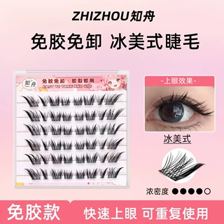 【6排免胶】免卸新手超自然浓密仿真高级柔软分段假睫毛