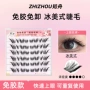 仿真分段新手柔软假睫毛